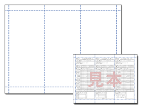 納付書ミシン目用紙